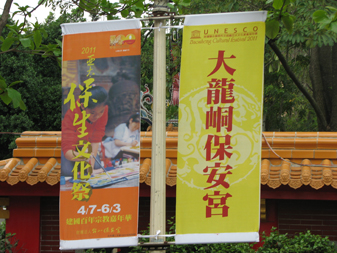 baoan cultural festival banners